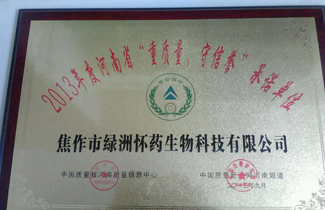 重質量守信譽承諾單位