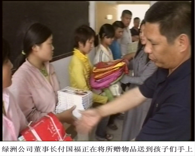 07年聾啞愛心捐贈(zèng)活動(dòng)