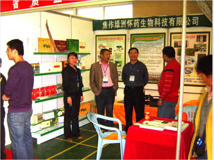 08年農(nóng)產(chǎn)品加工博覽會(huì)