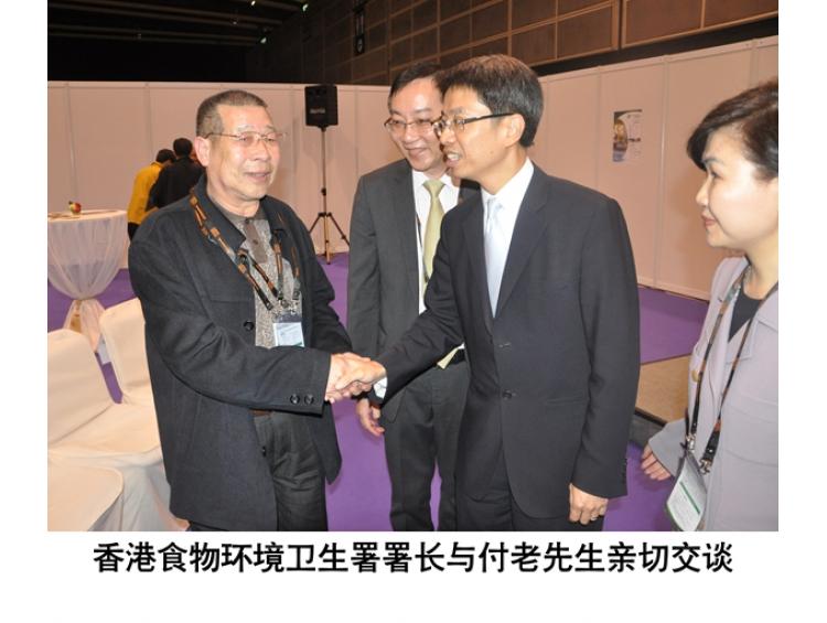 香港環(huán)境衛(wèi)生署署長(zhǎng)親切接見(jiàn)付老先生