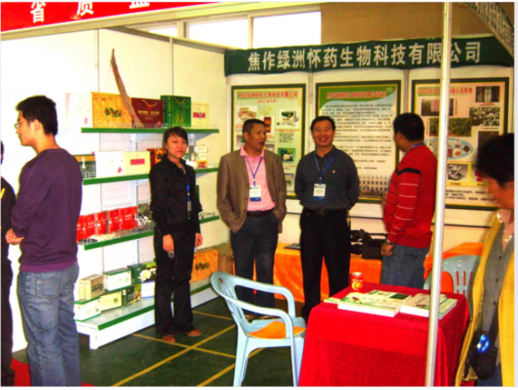 08年農(nóng)產(chǎn)品加工博覽會