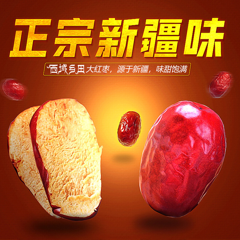 年華易逝 想吃趁“棗”